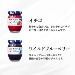 ふるさと納税 【アヲハタジャム】いちご / ブ...の詳細画像2