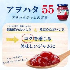 ふるさと納税 【アヲハタジャム】いちご / ブ...の詳細画像3