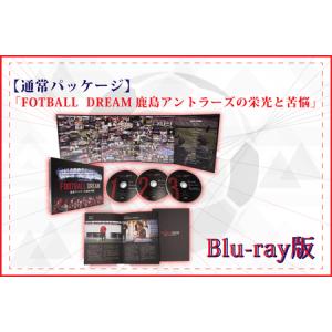 ふるさと納税 DU-3【通常パッケージ】「FOOTBALL DREAM　鹿島アントラーズの栄光と苦悩」 Blu-ray 茨城県行方市