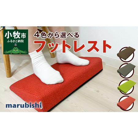 ふるさと納税 フットレスト [023M02] 愛知県小牧市