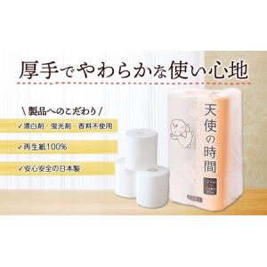 ふるさと納税 トイレットペーパー 天使の時間 ...の詳細画像1