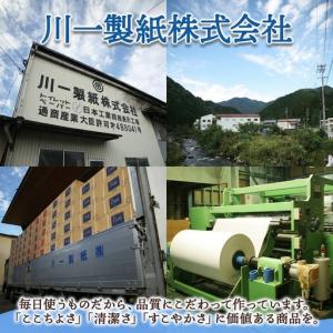 ふるさと納税 トイレットペーパー 天使の時間 ...の詳細画像4