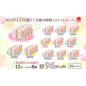 ふるさと納税 トイレットペーパー 定期便 12...の詳細画像3