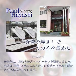 ふるさと納税 7.5-8ミリ アコヤ真珠 ロン...の詳細画像4