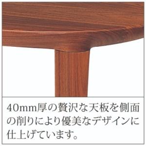 ふるさと納税 リビングラウンドテーブル エミネ...の詳細画像2