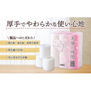ふるさと納税 トイレットペーパー 12ヶ月 天...の詳細画像1