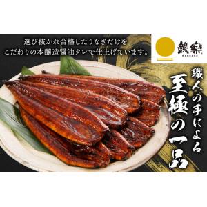 ふるさと納税 うなぎ 国産 宮崎 蒲焼 ハーブ...の詳細画像1