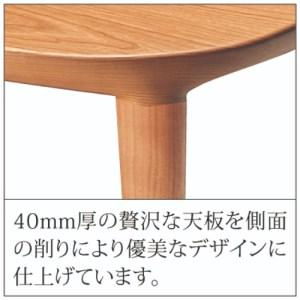 ふるさと納税 ラウンドテーブル エミネント 1...の詳細画像2