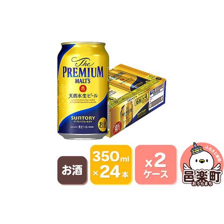 ふるさと納税 サントリー・ザ・プレミアム・モルツ 350ml×24本入り×2ケース 群馬県邑楽町