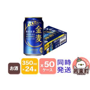 ふるさと納税 サントリー 金麦 350ml×24...の商品画像