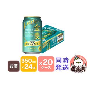 ふるさと納税 サントリー 金麦糖質75%オフ 3...の商品画像