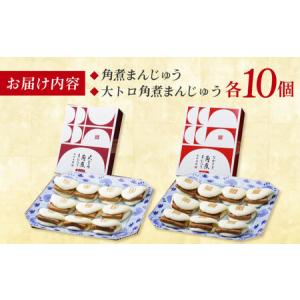 ふるさと納税 【1週間以内発送】角煮まんじゅう...の詳細画像4