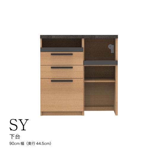 ふるさと納税 食器棚 カップボード 組立設置 SY-S900Rカウンター [No.565] 岐阜県山...