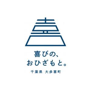 ふるさと納税 T05501「喜びの、おひざもと...の詳細画像2