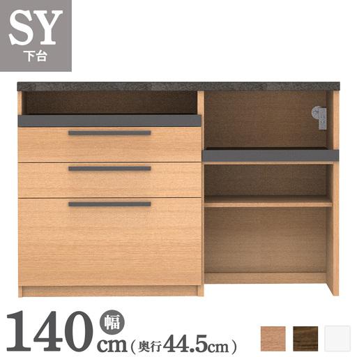 ふるさと納税 食器棚 カップボード 組立設置 SY-S1400Rカウンター [No.585] 岐阜県...