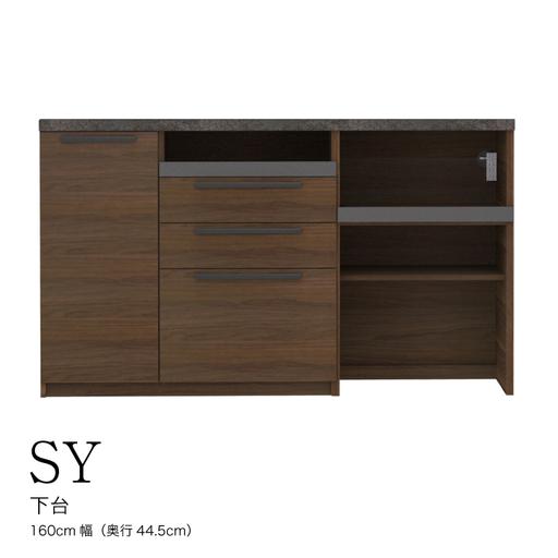 ふるさと納税 食器棚 カップボード 組立設置 SY-S1600Rカウンター [No.589] 岐阜県...
