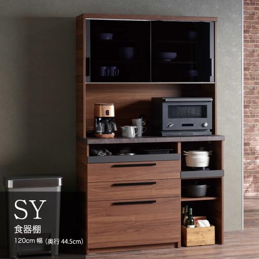 ふるさと納税 食器棚 カップボード 組立設置 SY-S1200R [No.629] 岐阜県山県市