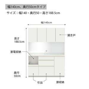 ふるさと納税 食器棚 カップボード 組立設置 ...の詳細画像2