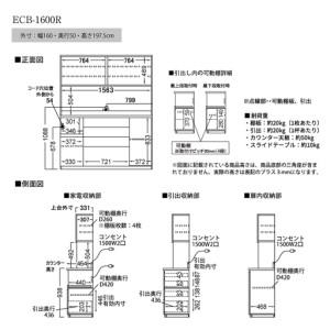 ふるさと納税 食器棚 カップボード 組立設置 ...の詳細画像3