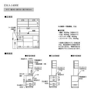 ふるさと納税 食器棚 カップボード 組立設置 ...の詳細画像3