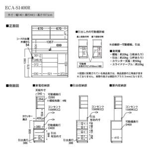 ふるさと納税 食器棚 カップボード 組立設置 ...の詳細画像3