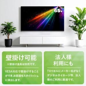 ふるさと納税 チューナーレステレビ 65V型 ...の詳細画像3
