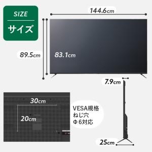 ふるさと納税 チューナーレステレビ 65V型 ...の詳細画像4