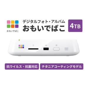 ふるさと納税 BUFFALO おもいでばこ 4TB Wi-Fi6対応 デジタルフォトアルバム データ保存 家電 愛知県日進市