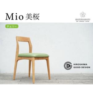 ふるさと納税 【サクラサク】椅子 Mio 美桜（チェリー材） S-5 ライトブルー 広島県三原市