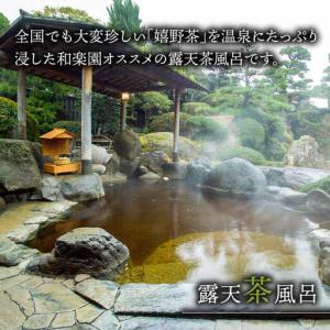 ふるさと納税 宿泊利用券 和楽園離れ翠月 NB...の詳細画像2