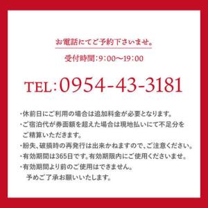 ふるさと納税 宿泊利用券 和楽園本館 NBF0...の詳細画像4
