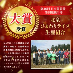 ふるさと納税 【令和7年産】 ななつぼし 5k...の詳細画像1