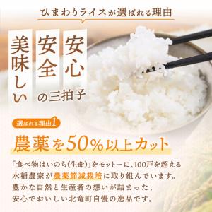 ふるさと納税 【令和7年産】 ななつぼし 5k...の詳細画像2