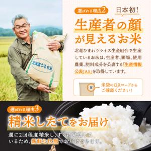 ふるさと納税 【令和7年産】 ななつぼし 5k...の詳細画像3