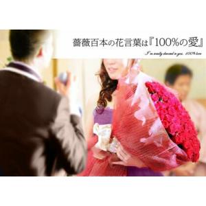 ふるさと納税 赤いバラ100花束【 薔薇 バラ...の詳細画像1