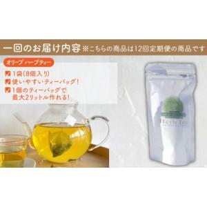 ふるさと納税 【全12回定期便】オリーブ塩 &...の詳細画像1