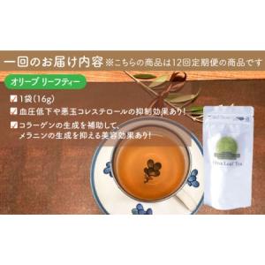 ふるさと納税 【全12回定期便】オリーブ塩 &...の詳細画像2