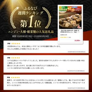 ふるさと納税 【先行予約 2026年10月〜発...の詳細画像1