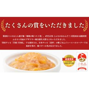 ふるさと納税 柿バター 柿ジャム 各 15本 ...の詳細画像1