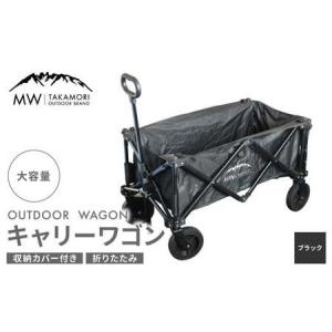 ふるさと納税 アウトドアワゴン キャリーワゴン .. 熊本県高森町