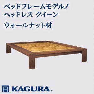ふるさと納税 ベッドフレーム モデルノヘッドレス...の商品画像