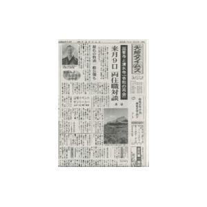 ふるさと納税 【限定】御朱印(令和の再会記念:...の詳細画像4