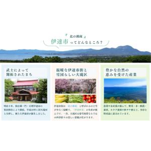 ふるさと納税 [5525-0771]◆伊達市内...の詳細画像1