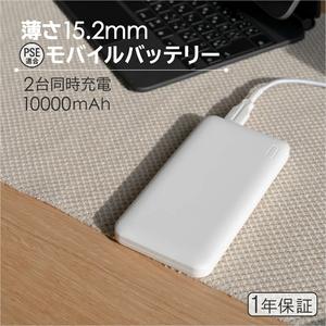 ふるさと納税 iPhone スマホ 急速充電 大容量 10,000mAバッテリー OWL-LPB10...