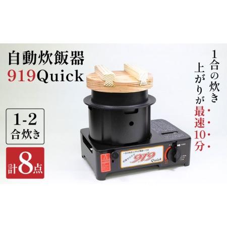 ふるさと納税 【アウトドアに】二合炊き自動炊飯器【タケオ製作所】[HCN001] 佐賀県江北町