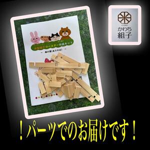 ふるさと納税 組子 組子細工 手作りキット 天...の詳細画像2