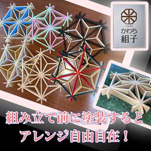 ふるさと納税 組子 組子細工 手作りキット 天...の詳細画像3
