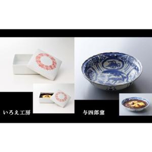 ふるさと納税 佐賀有田窯元10選×有田焼カレー...の詳細画像4