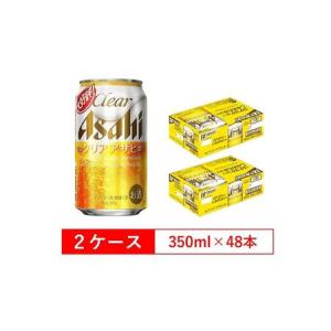 ふるさと納税 アサヒビール クリアアサヒ Clear asahi 第3のビール 350ml 24本 入り　2ケース 愛知県名古屋市｜ふるなび(ふるさと納税)