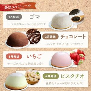 ふるさと納税 【12回 定期便 】 ケーキ チ...の詳細画像2